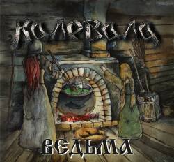 Kalevala (RUS) : Vedma